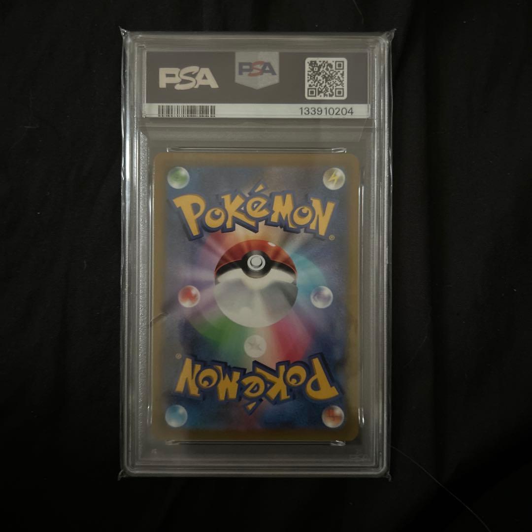 【PSA10】ピカチュウ VMAX FA 2022年 Gem Mint 10