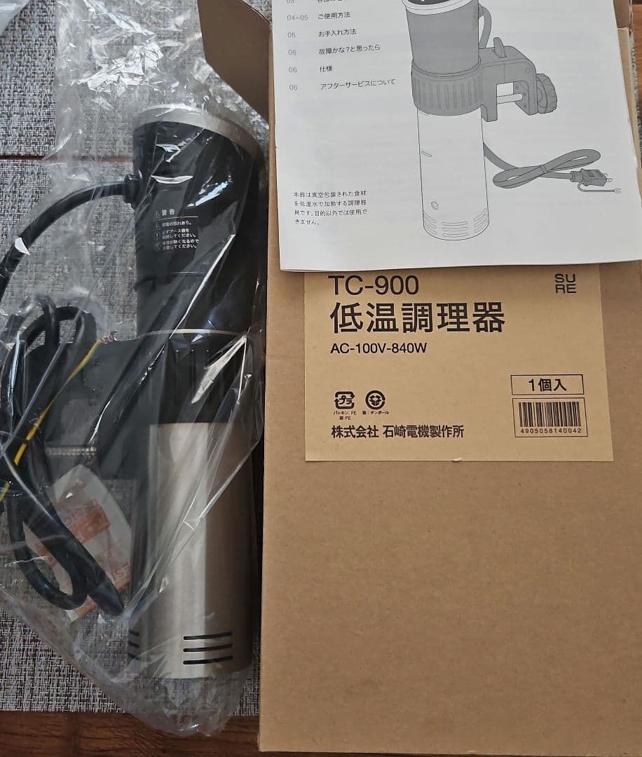 低温調理器 TC-900 840W