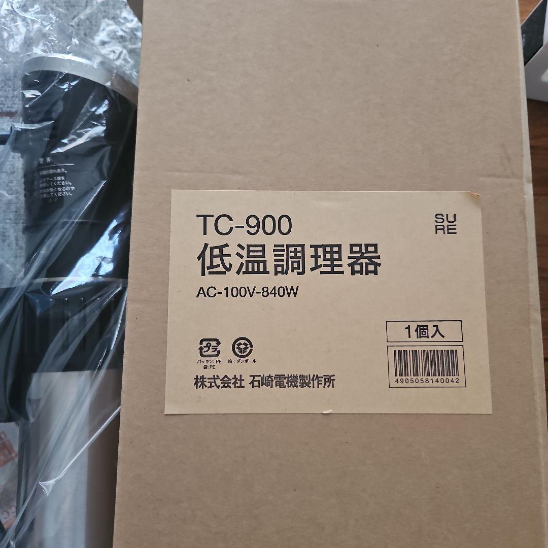 低温調理器 TC-900 840W