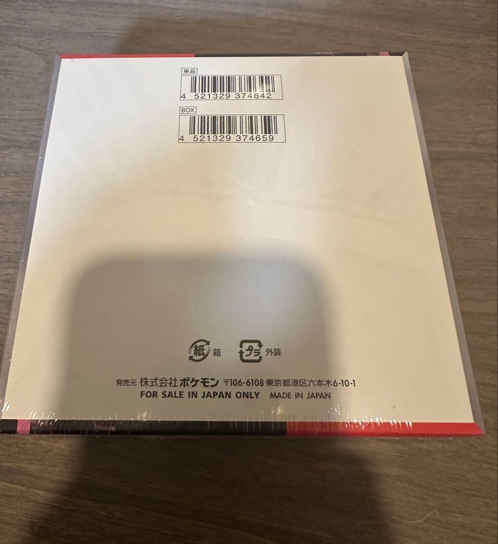 ロケット団の栄光 1ボックス　シュリンク付きスカーレット&バイオレット