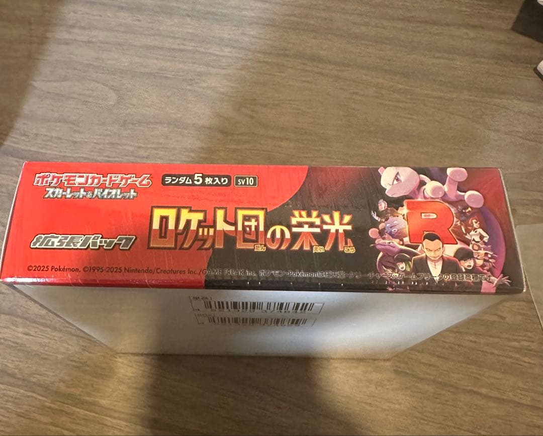 ロケット団の栄光 1ボックス　シュリンク付きスカーレット&バイオレット