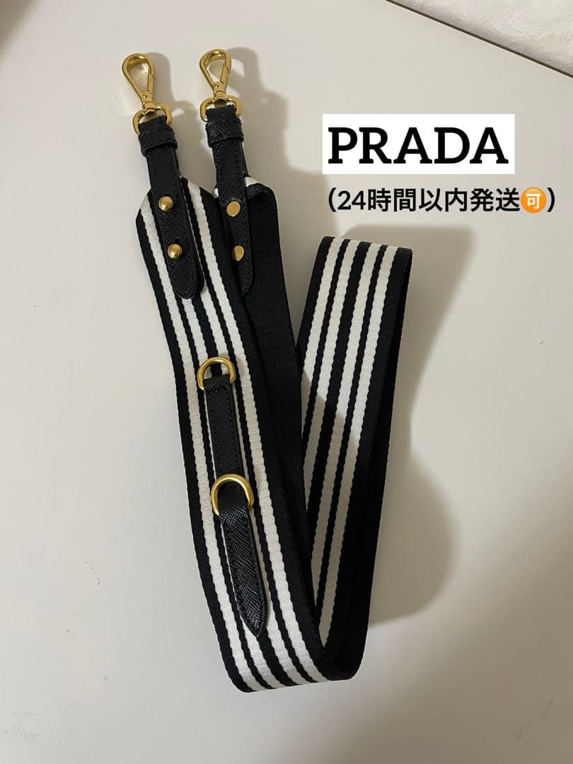 PRADAナイロンショルダーストラップ