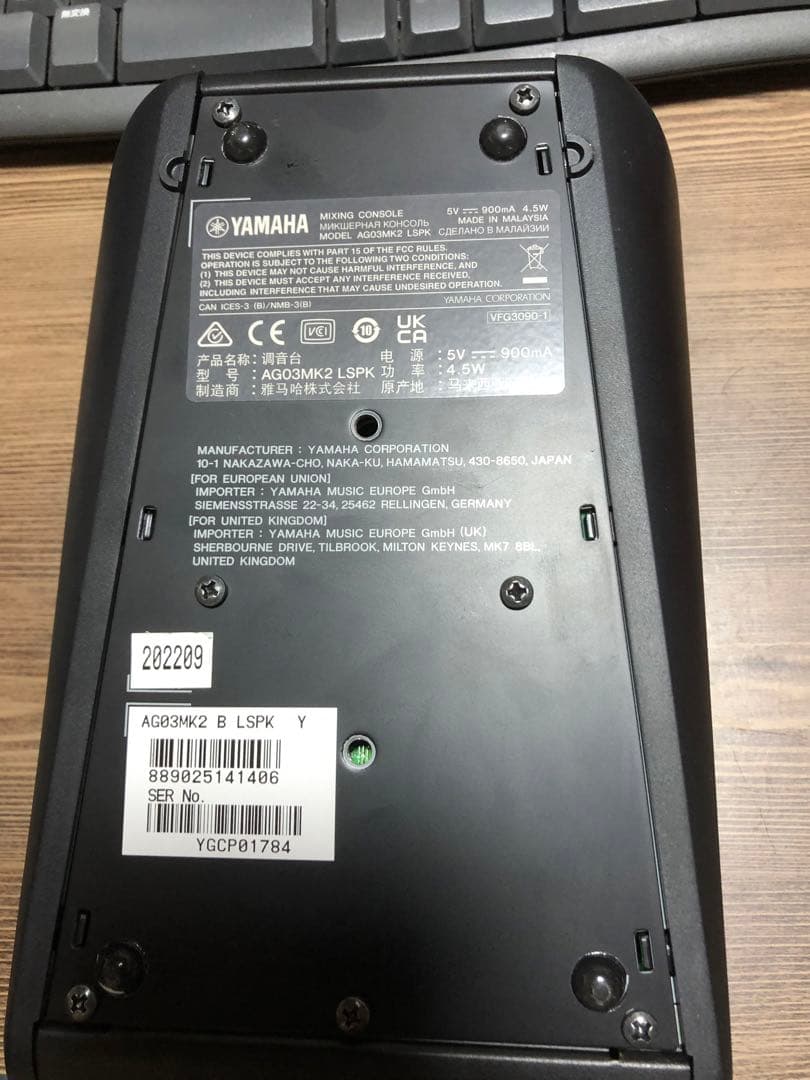 Yamaha AG 03 MK2 ライブストリーミングパック