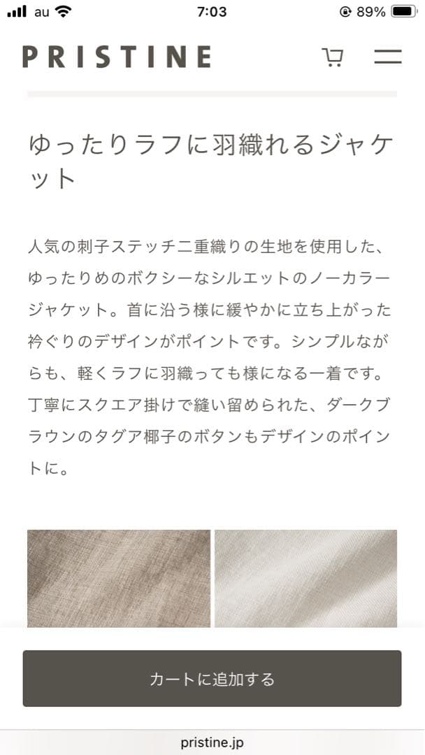 新品2026年春物新作PRISTINE コットンリネンヤク二重織りジャケット