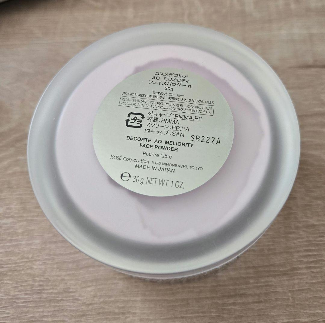 コスメデコルテ AQ ミリオリティ フェイスパウダー n 30g