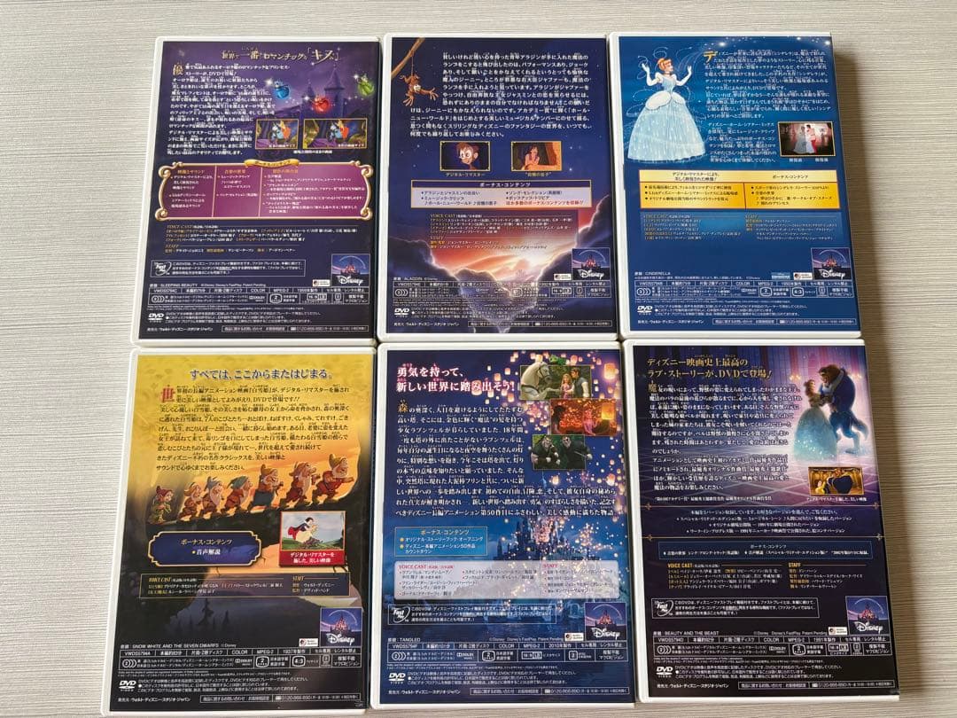 ディズニープリンセスボックス/DVD