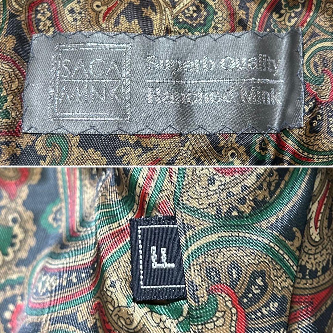 サガミンク 毛皮コート ブラウン系 LLサイズ ロング丈 ペイズリー裏地