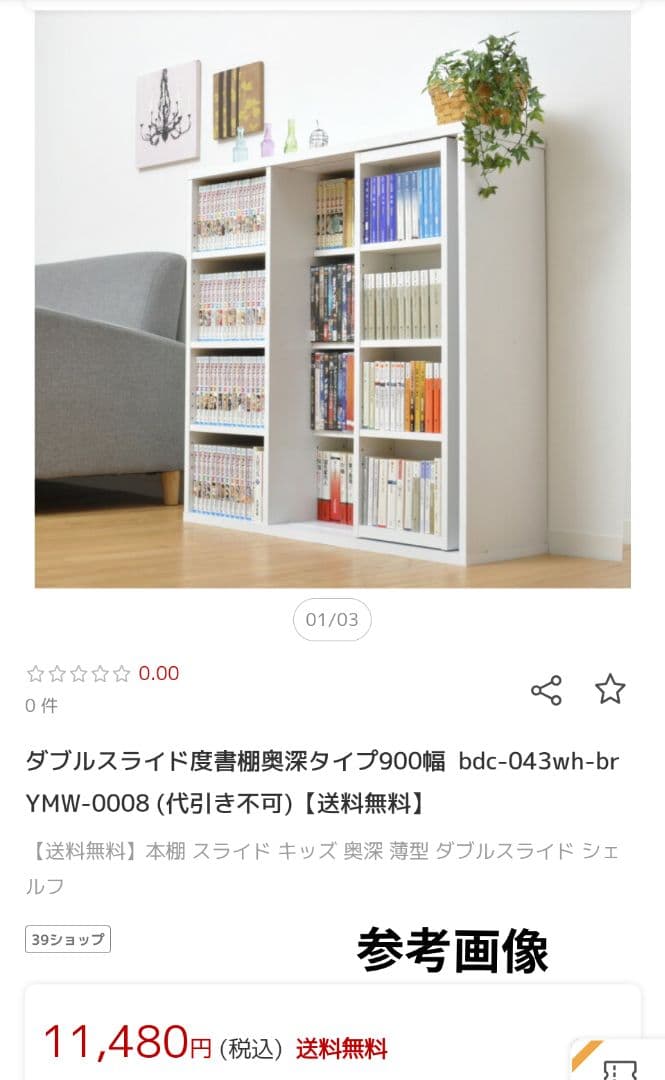 ダブルスライド書棚奥深タイプ900幅 取扱タイプ ナチュラル YMW-0008