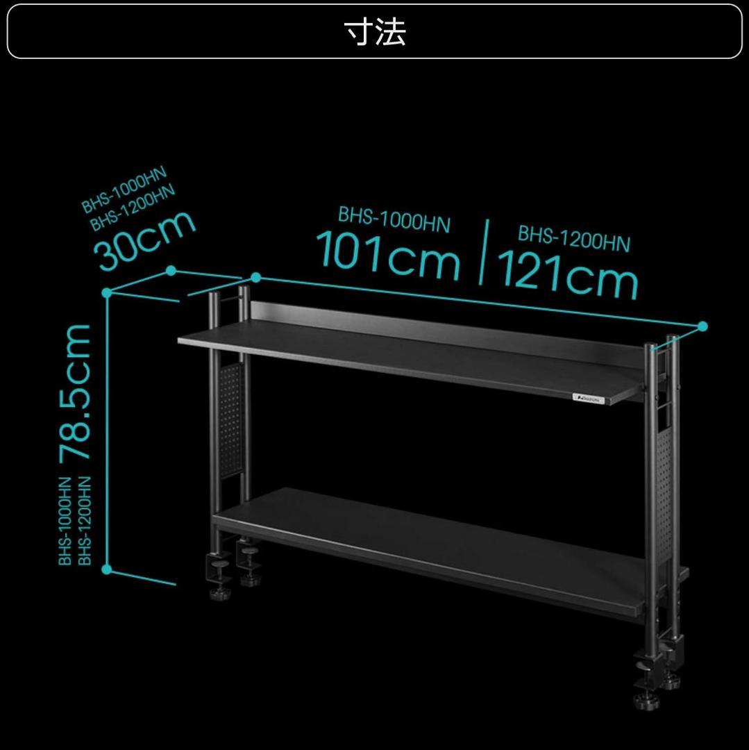 Bauhutte バウヒュッテ デスクラック2 BHS-1200HN-WH