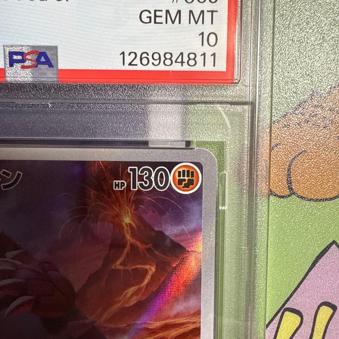 【PSA10】グラードンAR