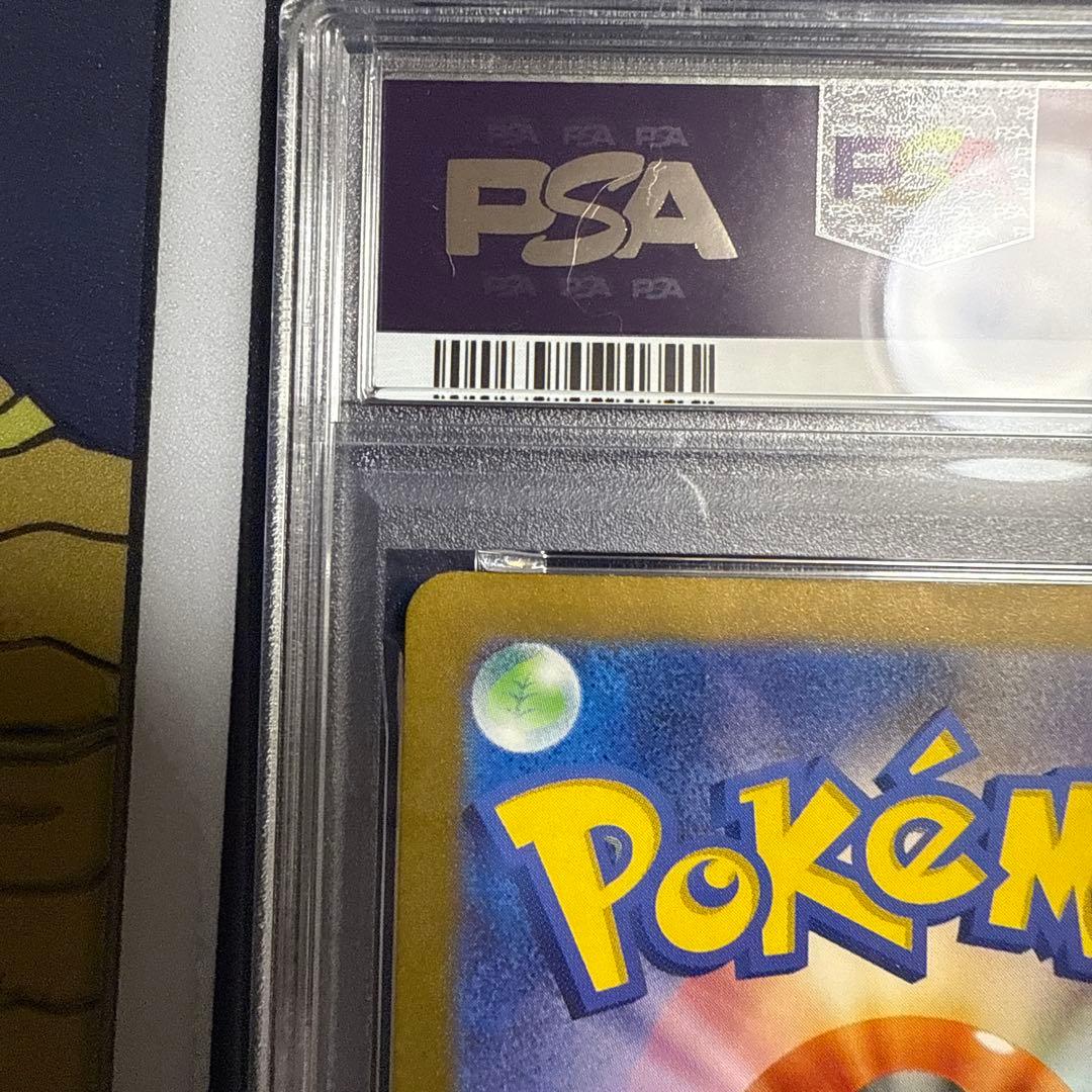 【PSA10】グラードンAR