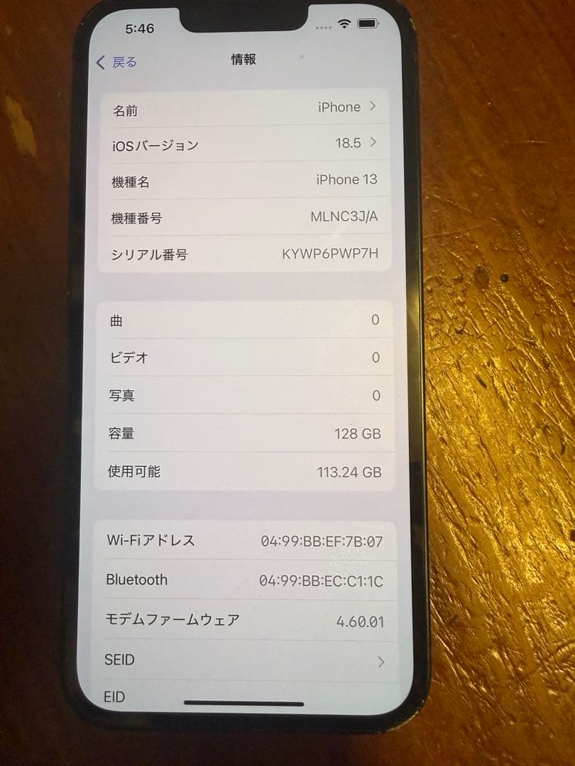 Apple iPhone 13 本体