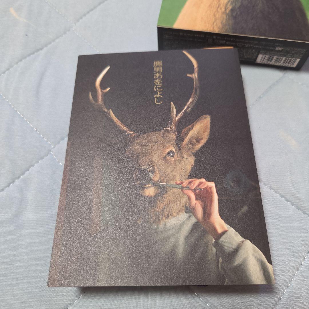 鹿男あをによし DVD-BOX ディレクタ ーズカット完全版 ※ストラップなし