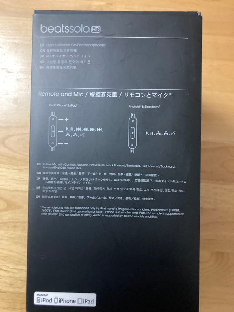 （動作確認済）Beats Solo HD ブラック ヘッドホン