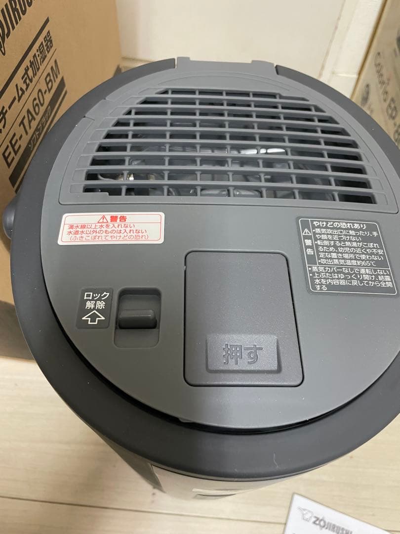 象印 スチーム式加湿器 EE-TA60-BM 未開封　ブラック2024年袋
