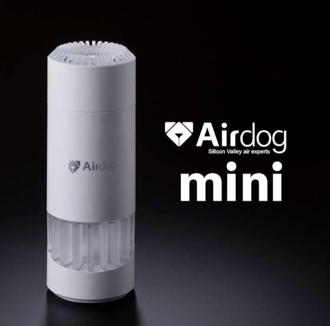 Airdog mini 空気清浄機