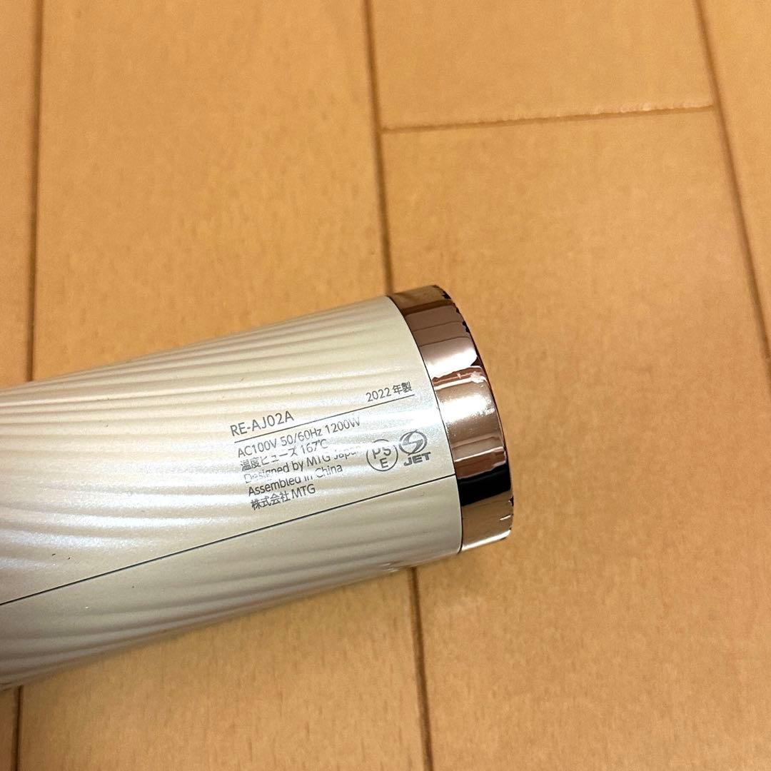 ReFa（リファ）ドライヤー 2022年製