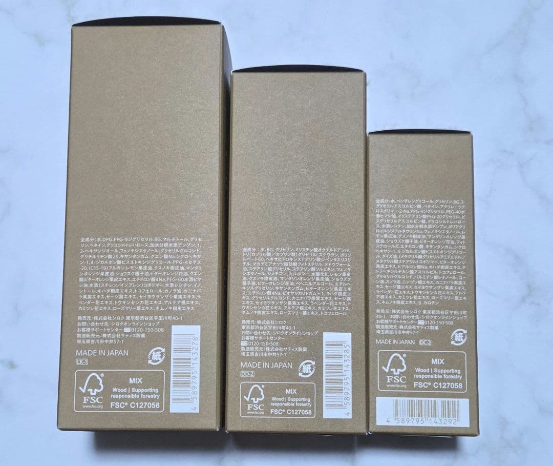 N organic Basic 化粧水・美容液・乳液 ３点セット