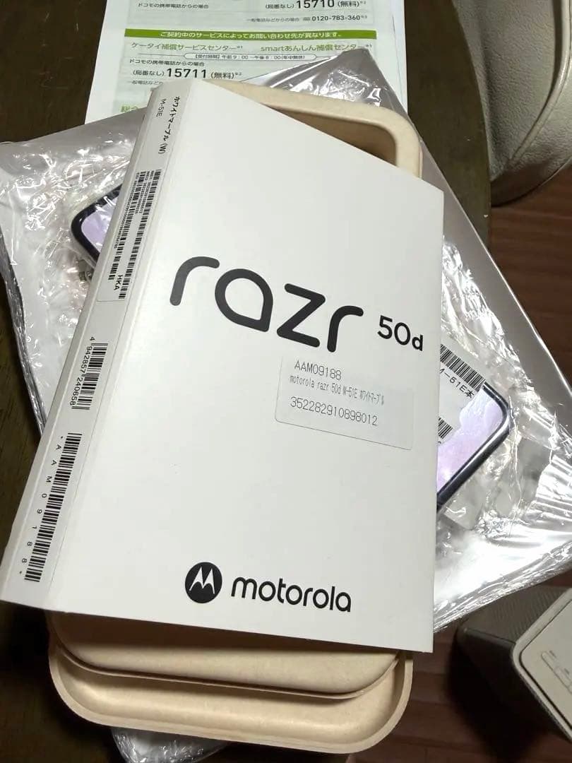 モトローラ　razr 50d Mー51E 折りたたみスマホ