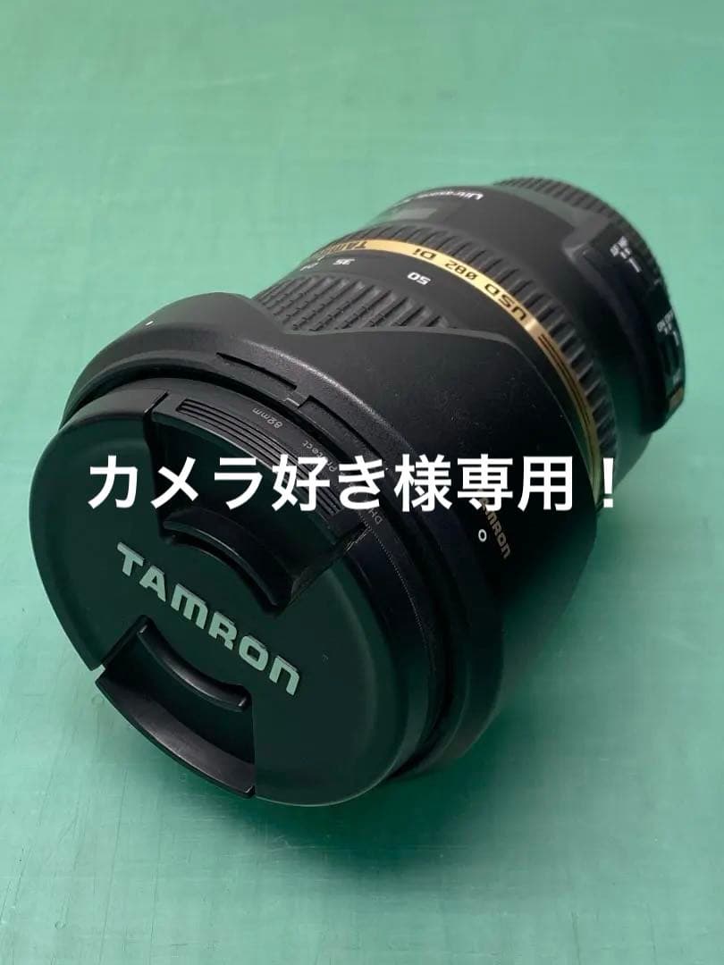 専用です！TAMRON SP 24-70mm