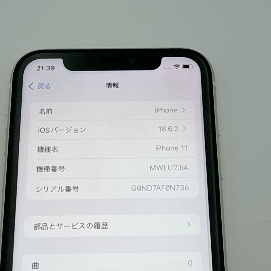 【良品】iPhone11 64GB SIMフリー MWLU2J/A ホワイト