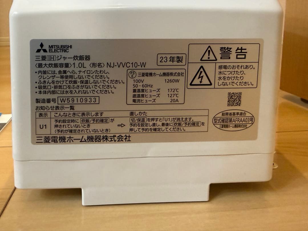 三菱 NJ-VVC10-W 炊飯器 ホワイト 5.5合 逃げ恥モデル
