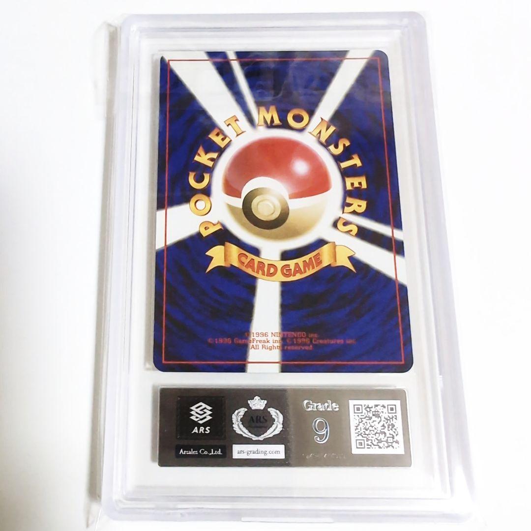 【ARS9 鑑定書付き】カツラのウィンディ 旧裏ポケモンカード