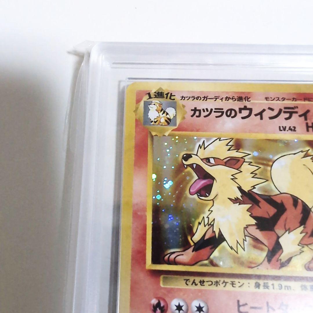 【ARS9 鑑定書付き】カツラのウィンディ 旧裏ポケモンカード