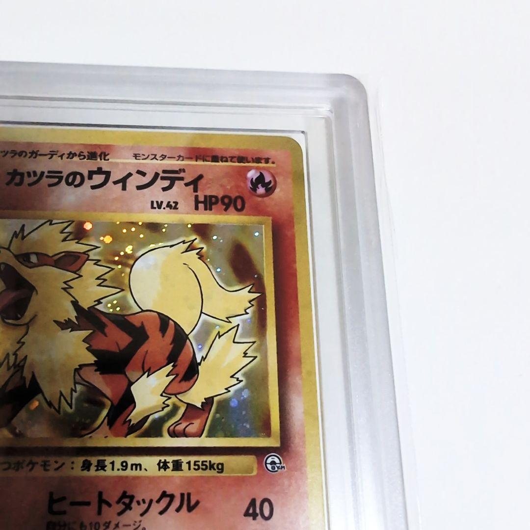 【ARS9 鑑定書付き】カツラのウィンディ 旧裏ポケモンカード