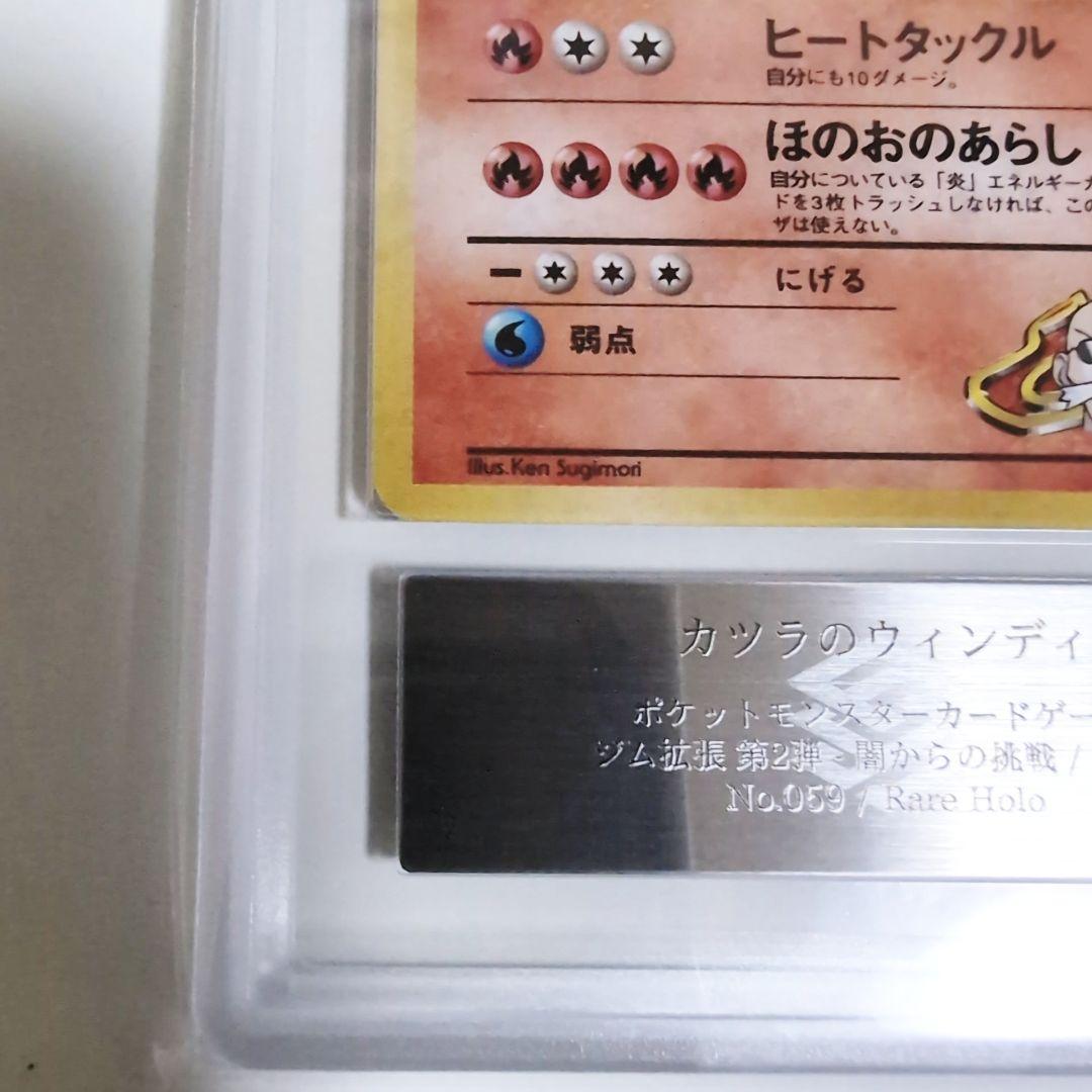 【ARS9 鑑定書付き】カツラのウィンディ 旧裏ポケモンカード