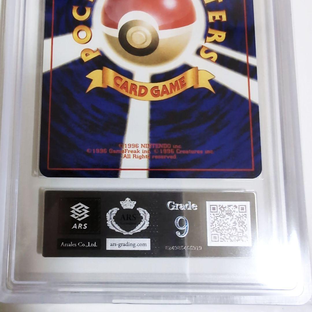 【ARS9 鑑定書付き】カツラのウィンディ 旧裏ポケモンカード