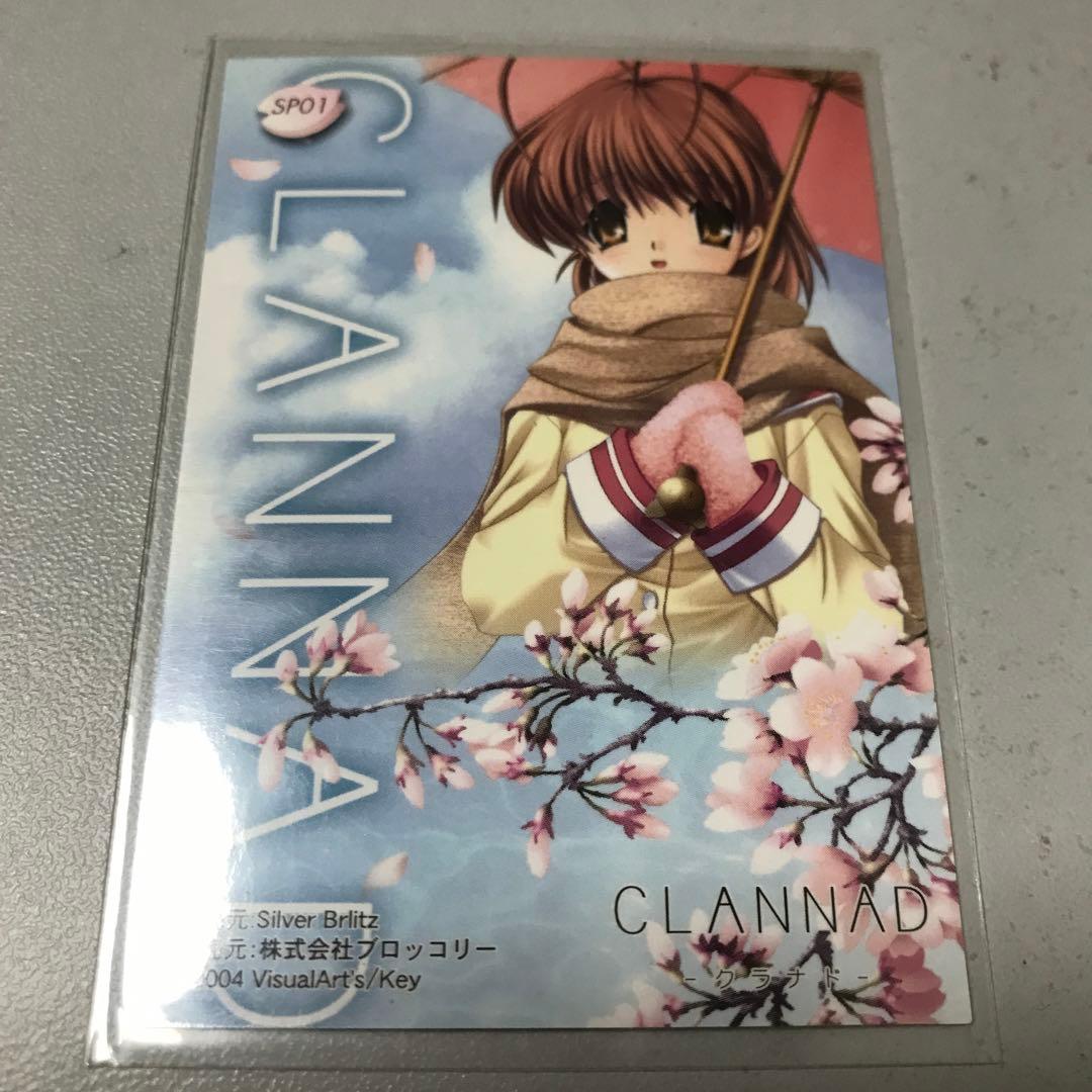 CLANNAD クラナド　古河渚　SP01 トレカ　ブロッコリー