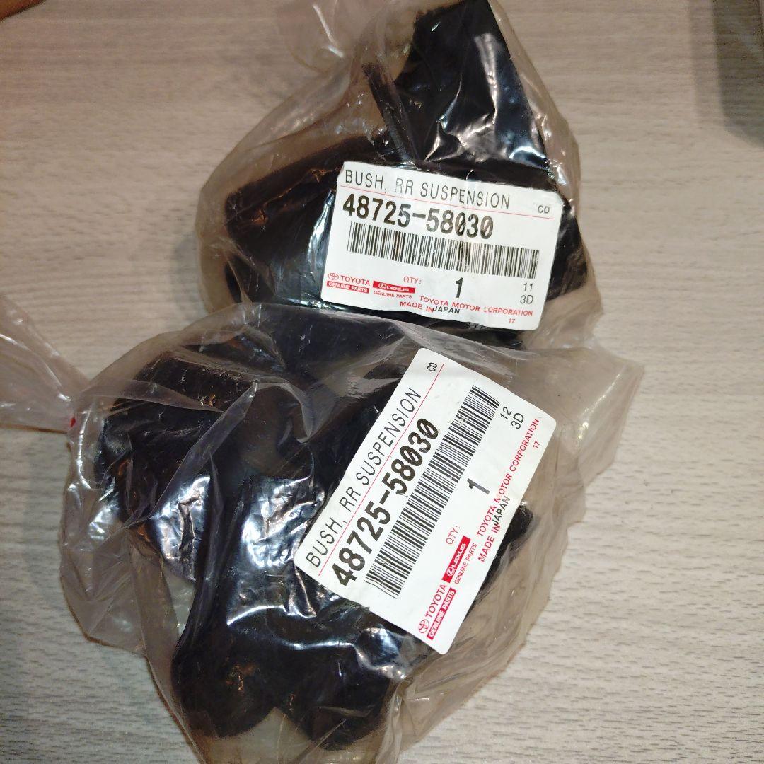 【新品】アルファード用 リヤアクスルキャリアブシュ