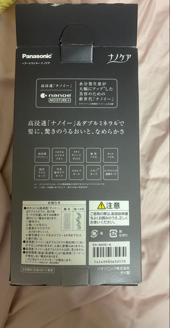 Panasonic EH-NA0E-H ヘアドライヤー ナノケア