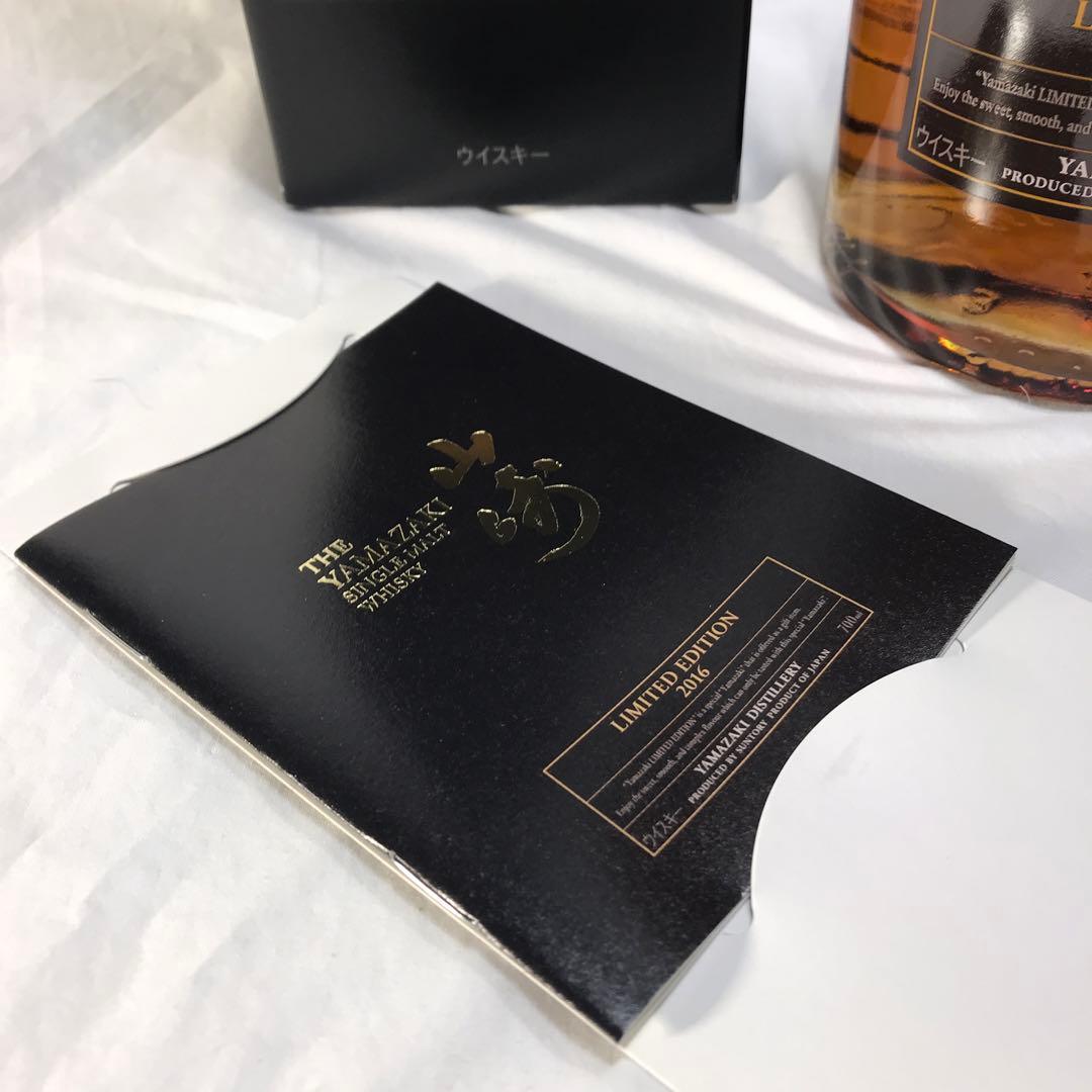 希少　サントリーシングルモルトウイスキー 山崎 リミテッドエディション2016