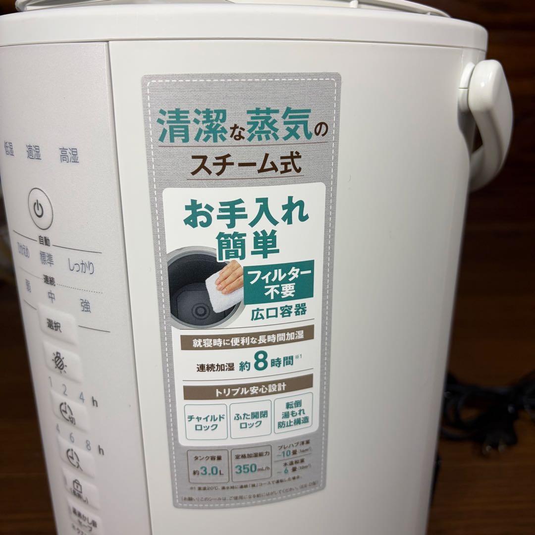 【新品未使用】 象印 スチーム式加湿器 EE-DE35-WA ZOJIRUSHI