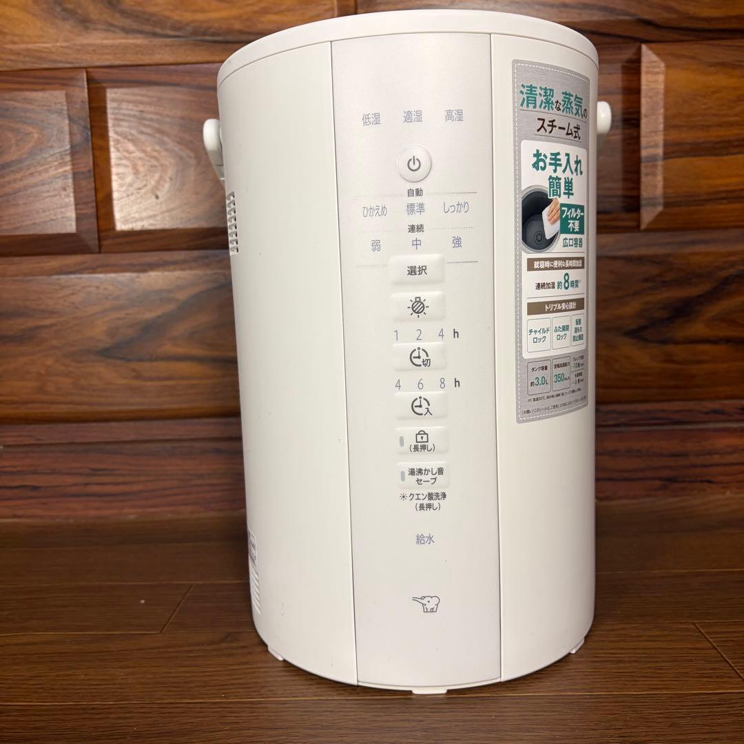 【新品未使用】 象印 スチーム式加湿器 EE-DE35-WA ZOJIRUSHI