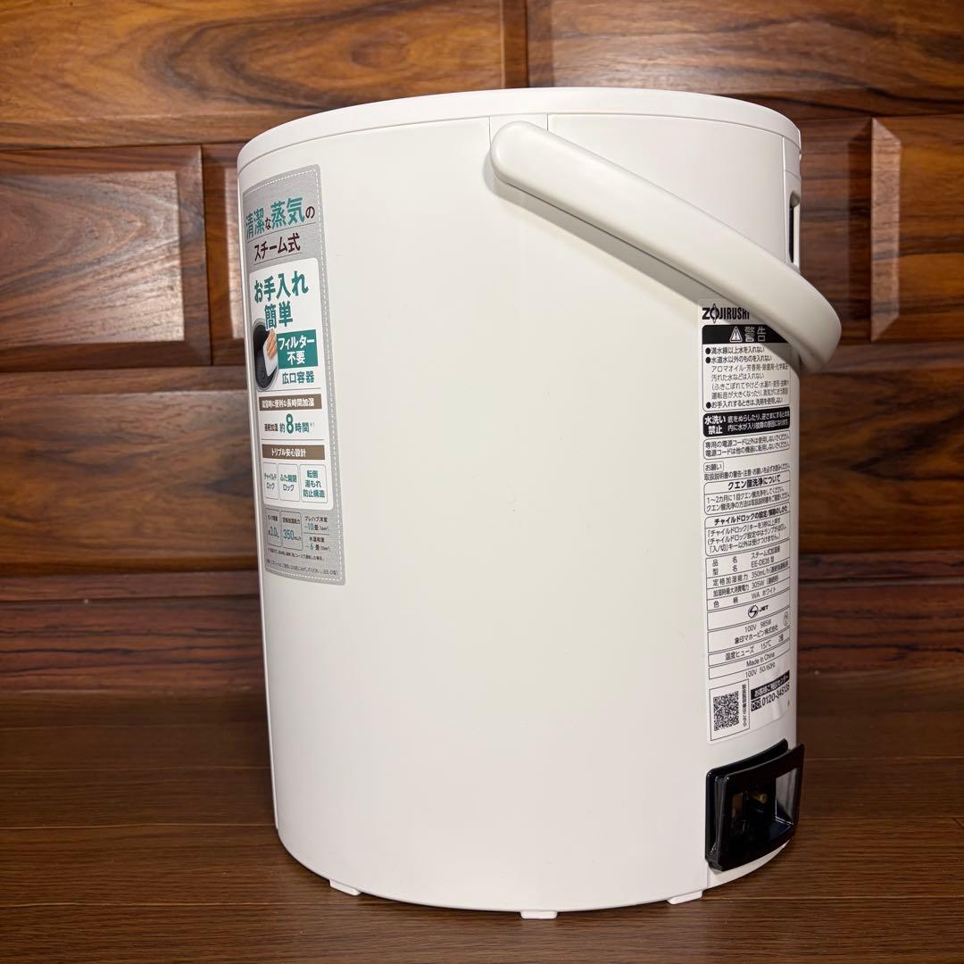 【新品未使用】 象印 スチーム式加湿器 EE-DE35-WA ZOJIRUSHI