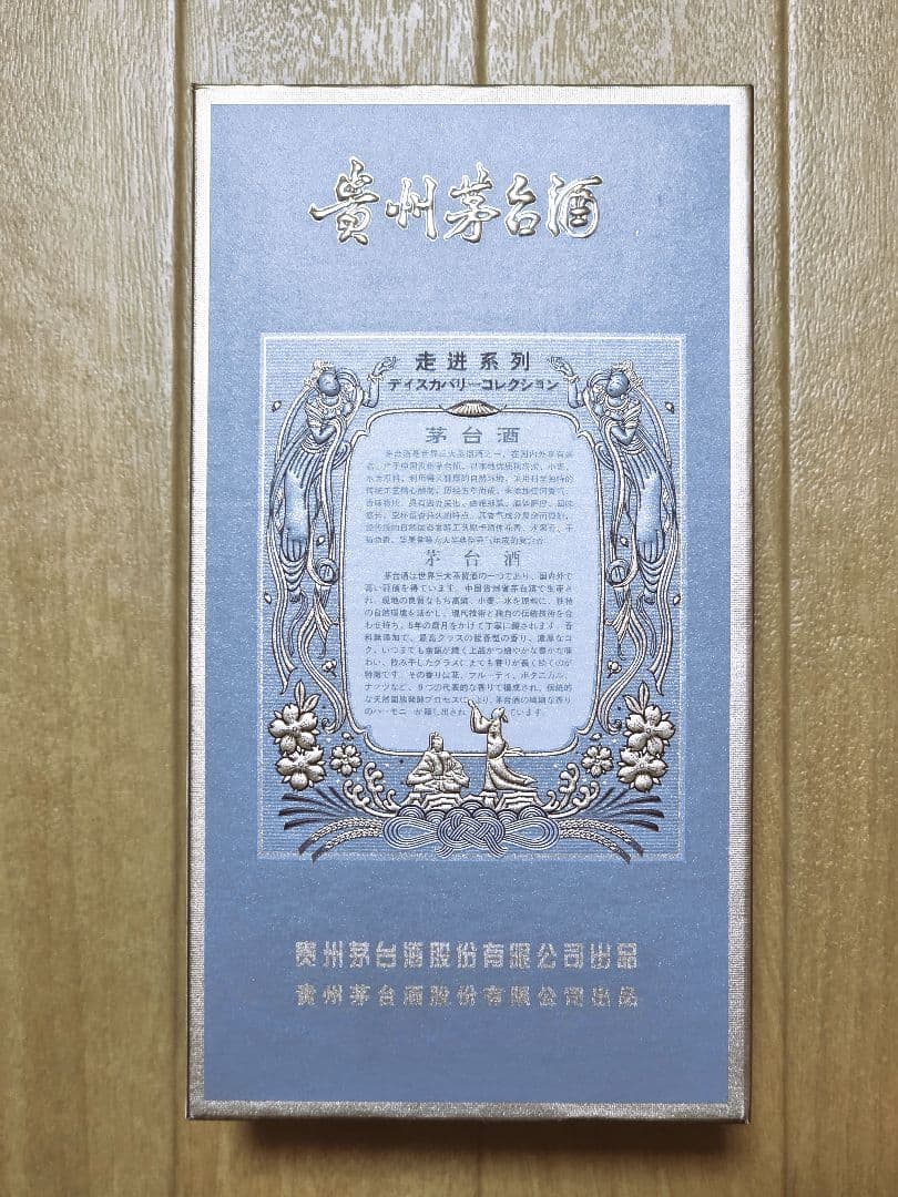 貴州茅台酒 走進日本 375ml アルコール53度　マオタイ　白酒