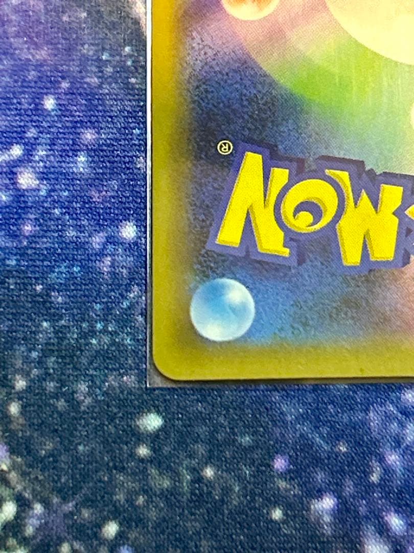 ポケモンカード おたんじょうびピカチュウ 25th プロモ