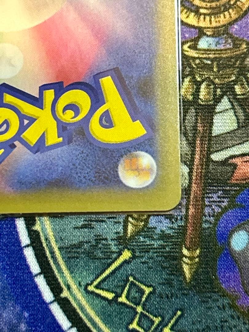 ポケモンカード おたんじょうびピカチュウ 25th プロモ