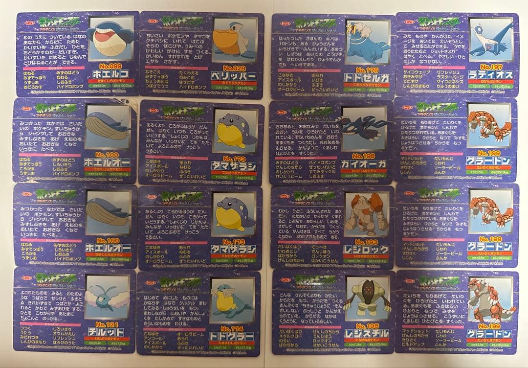 ポケモンカード トップガム 86枚セット