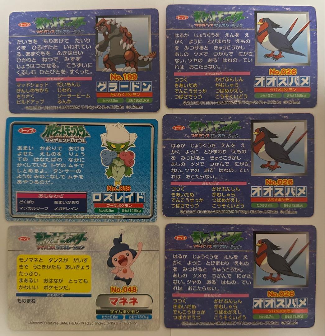 ポケモンカード トップガム 86枚セット