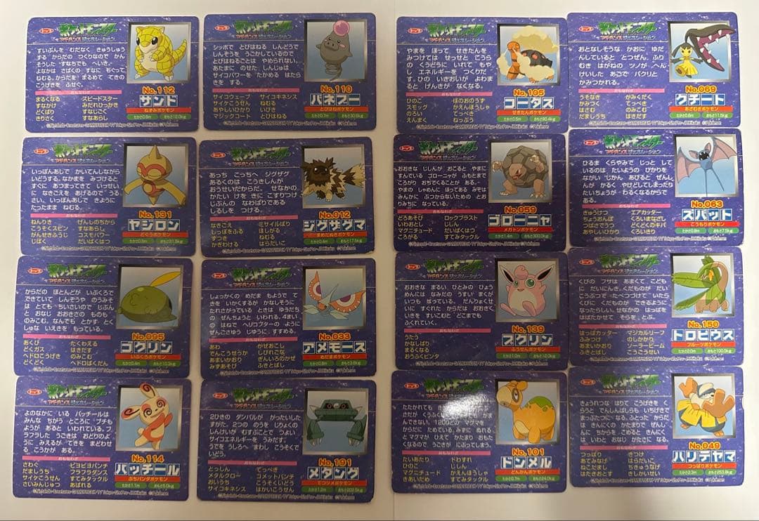 ポケモンカード トップガム 86枚セット