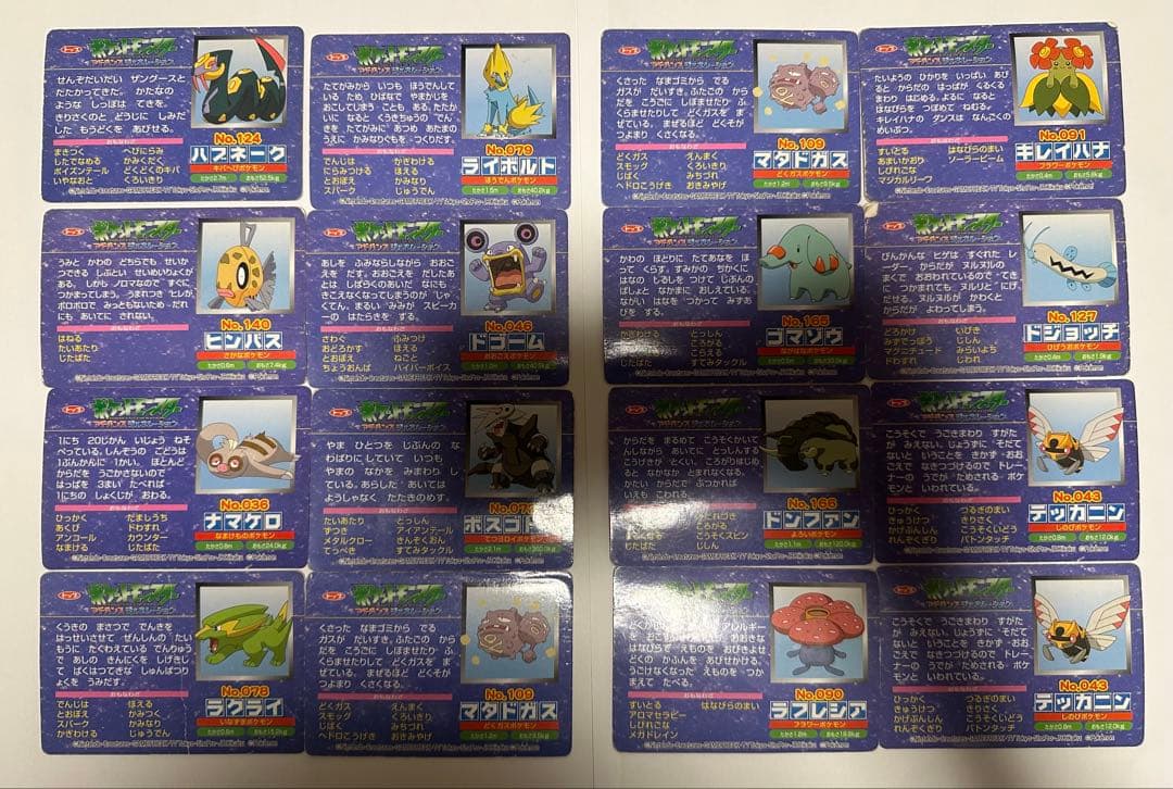 ポケモンカード トップガム 86枚セット