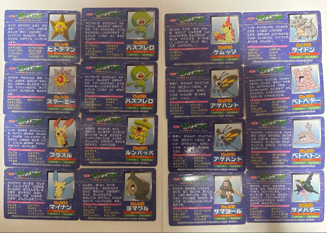 ポケモンカード トップガム 86枚セット