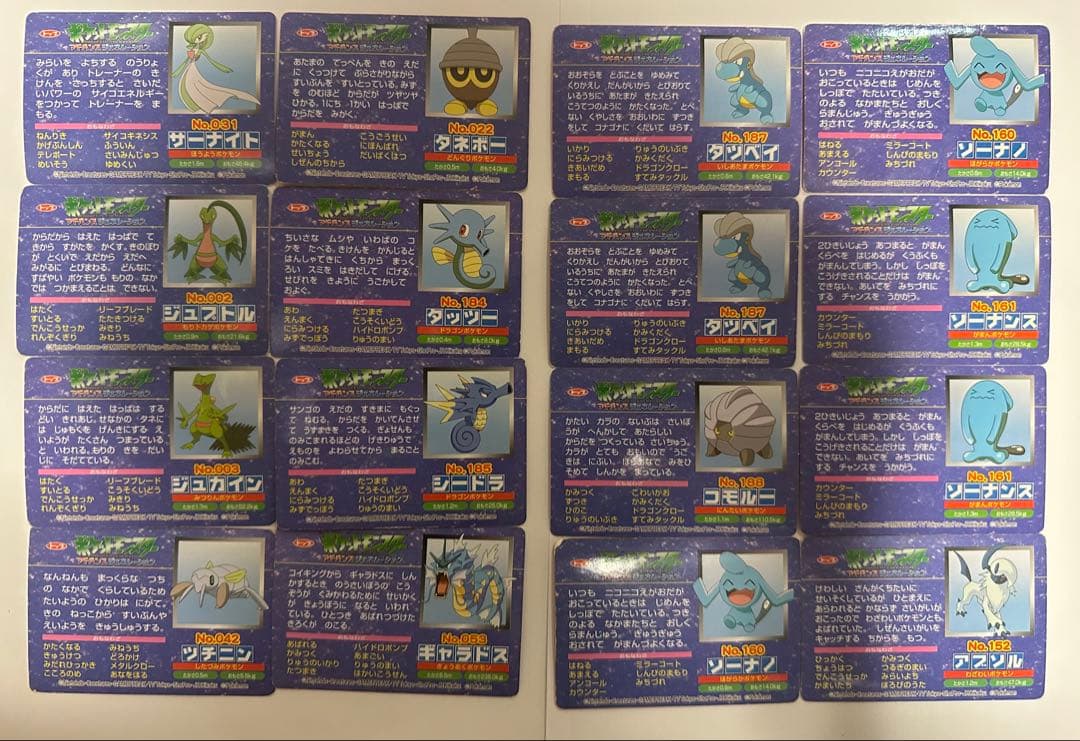 ポケモンカード トップガム 86枚セット