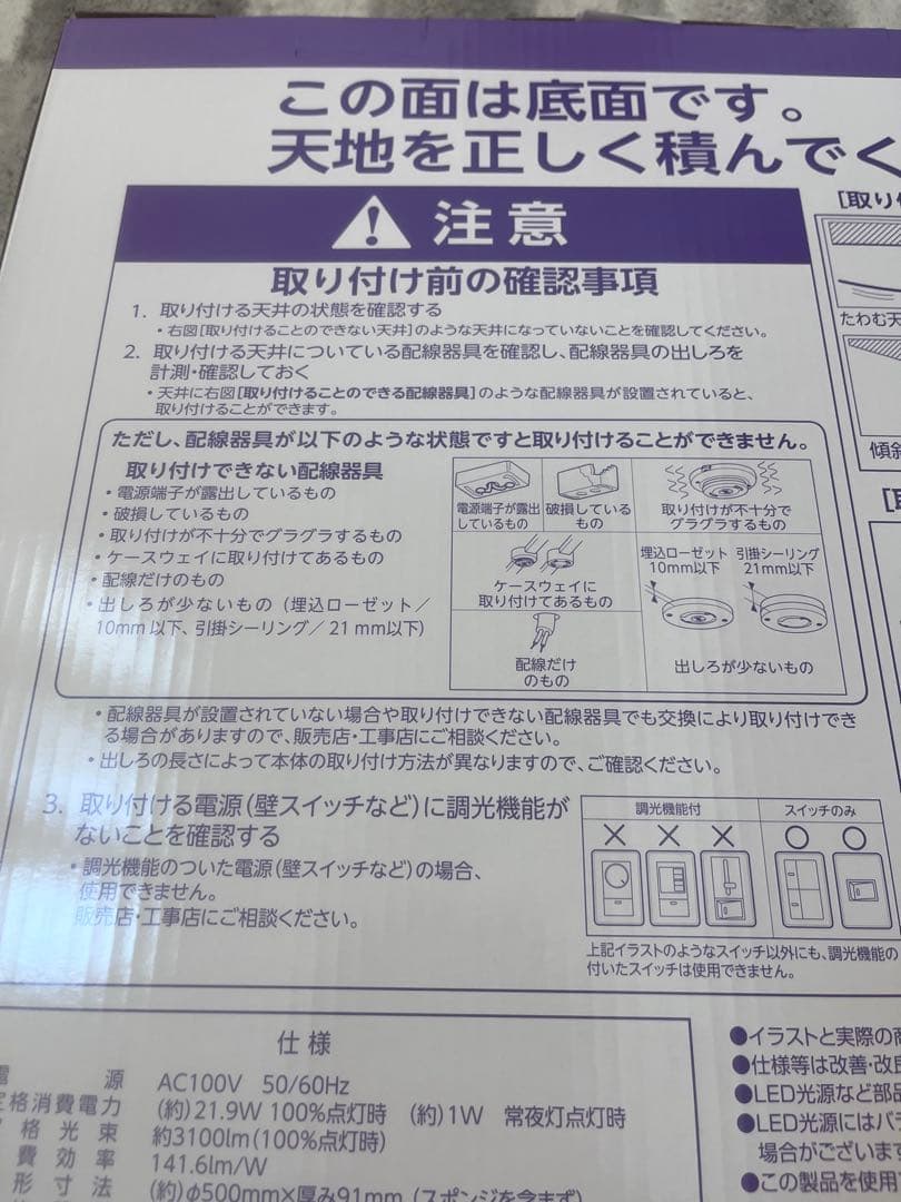 サンリオ クロミちゃんKuromi LEDシーリングライト KM50-ZD06X