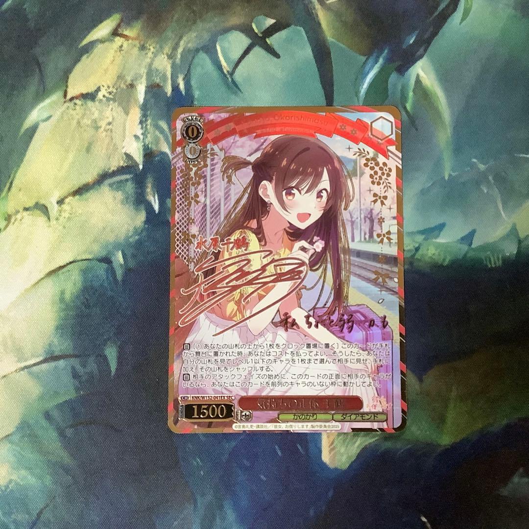 ヴァイスシュヴァルツ　気持ちの正体 千鶴 SEC サイン