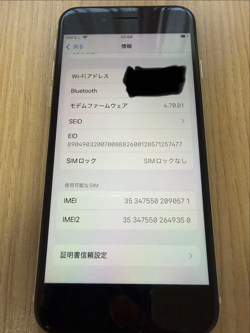 【美品】iPhone SE（第3世代）128GB スターライト SIMフリー